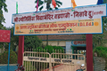 Shri Shahaji Chhatrapati Mahavidyalaya